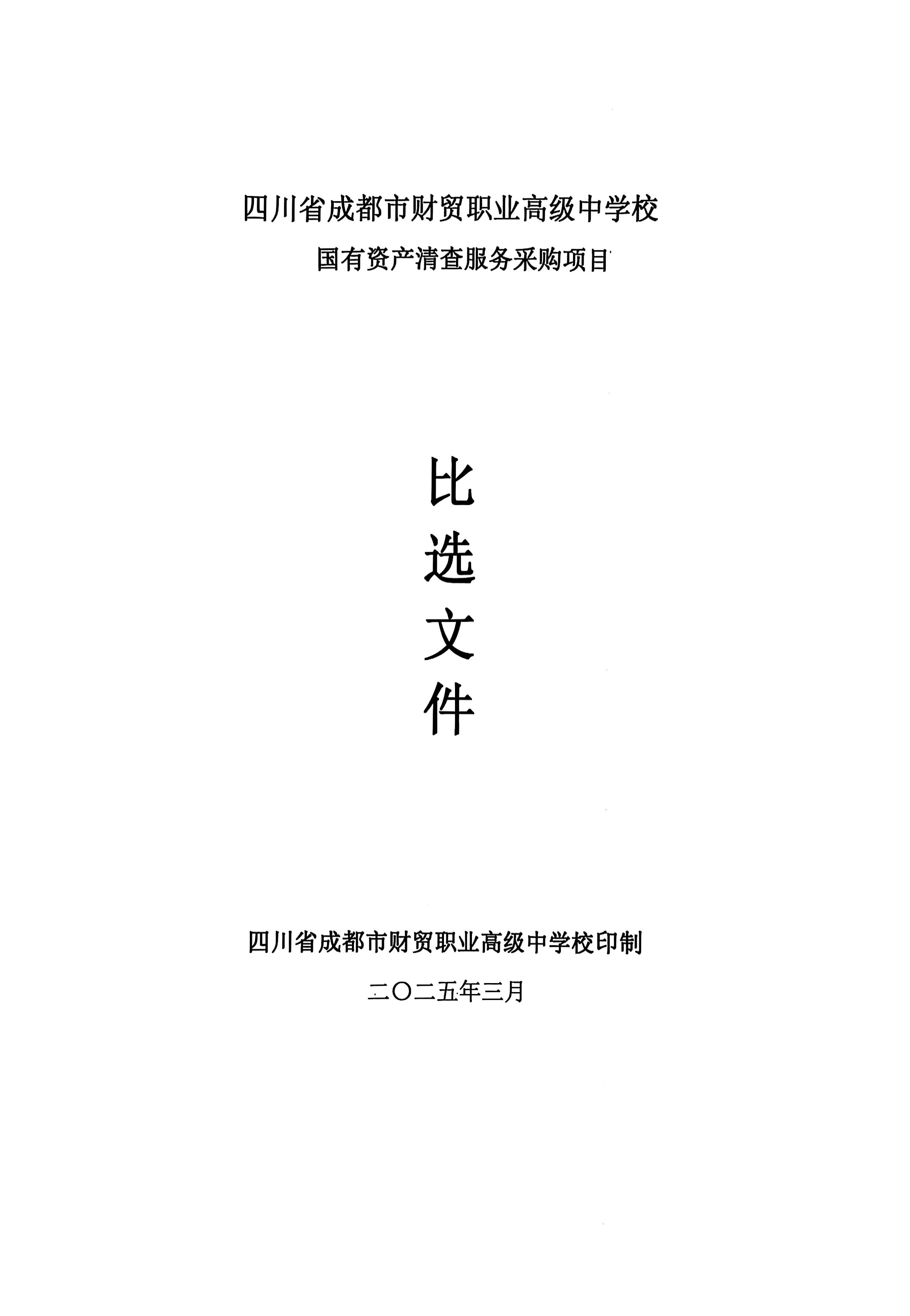 扫描全能王 2025-03-31 14.55_01(1).jpg