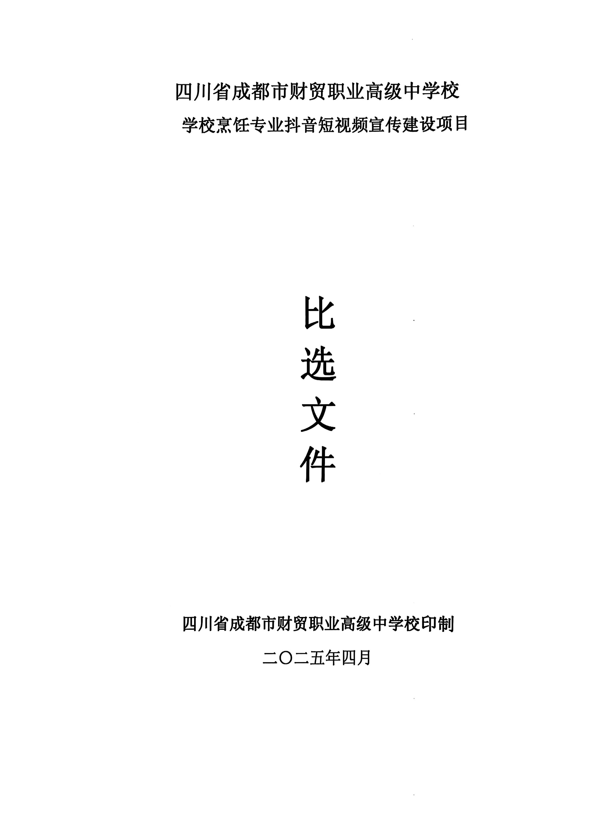 抖音短视频比选文件_01(1).jpg