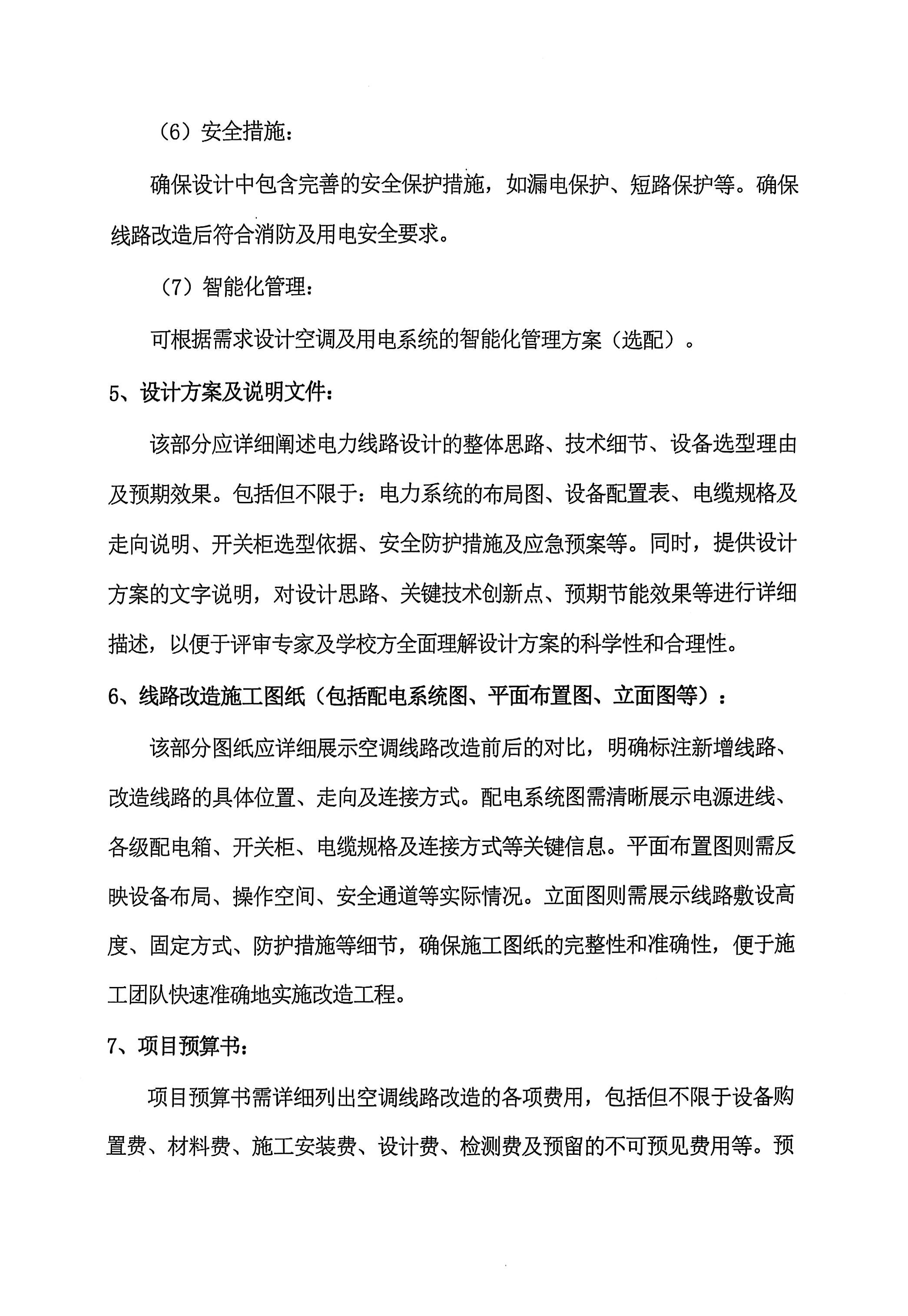 电力线路比选文件图片_04_0(1).jpg