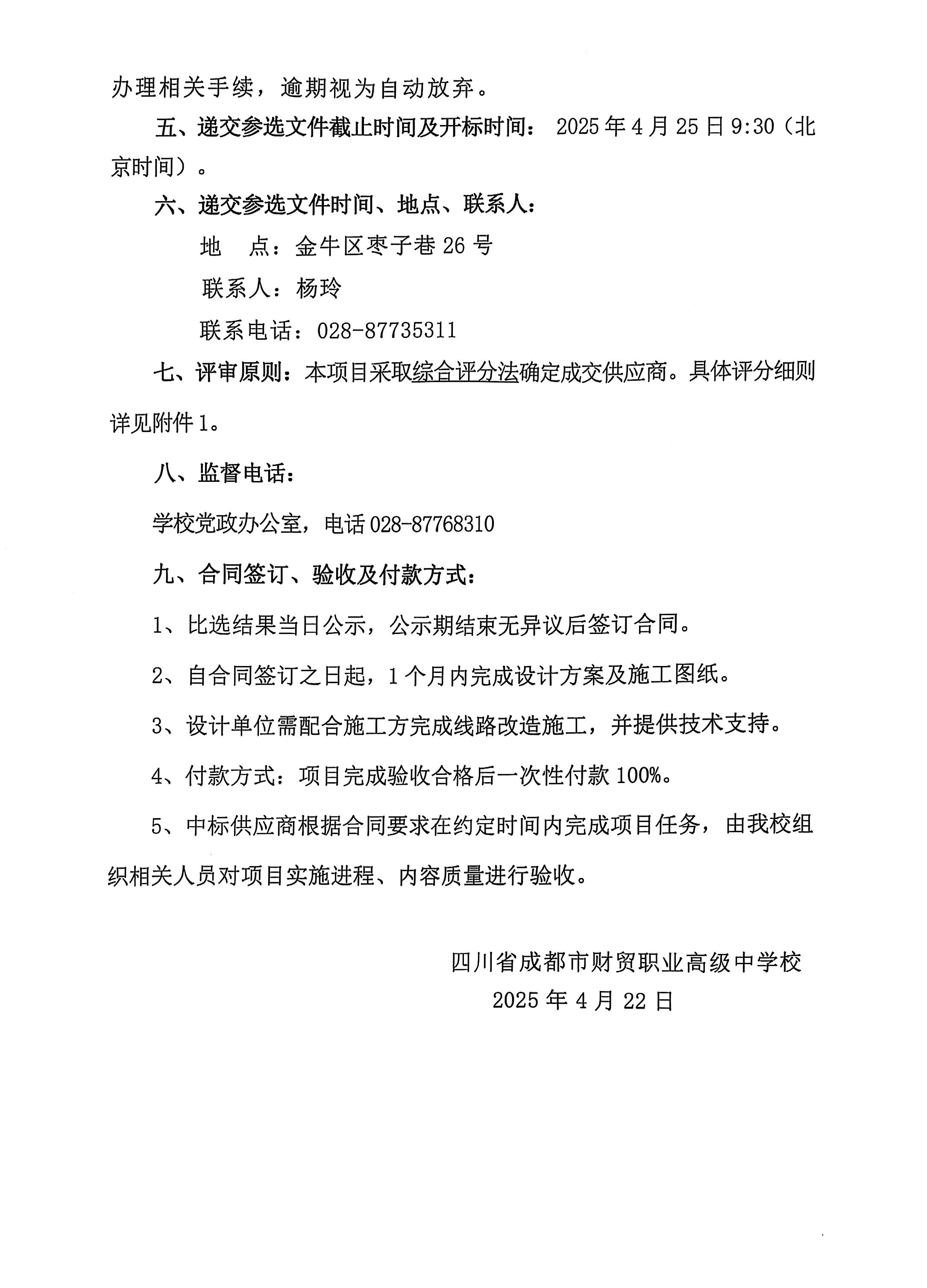 电力线路比选文件图片_07_0(1).jpg