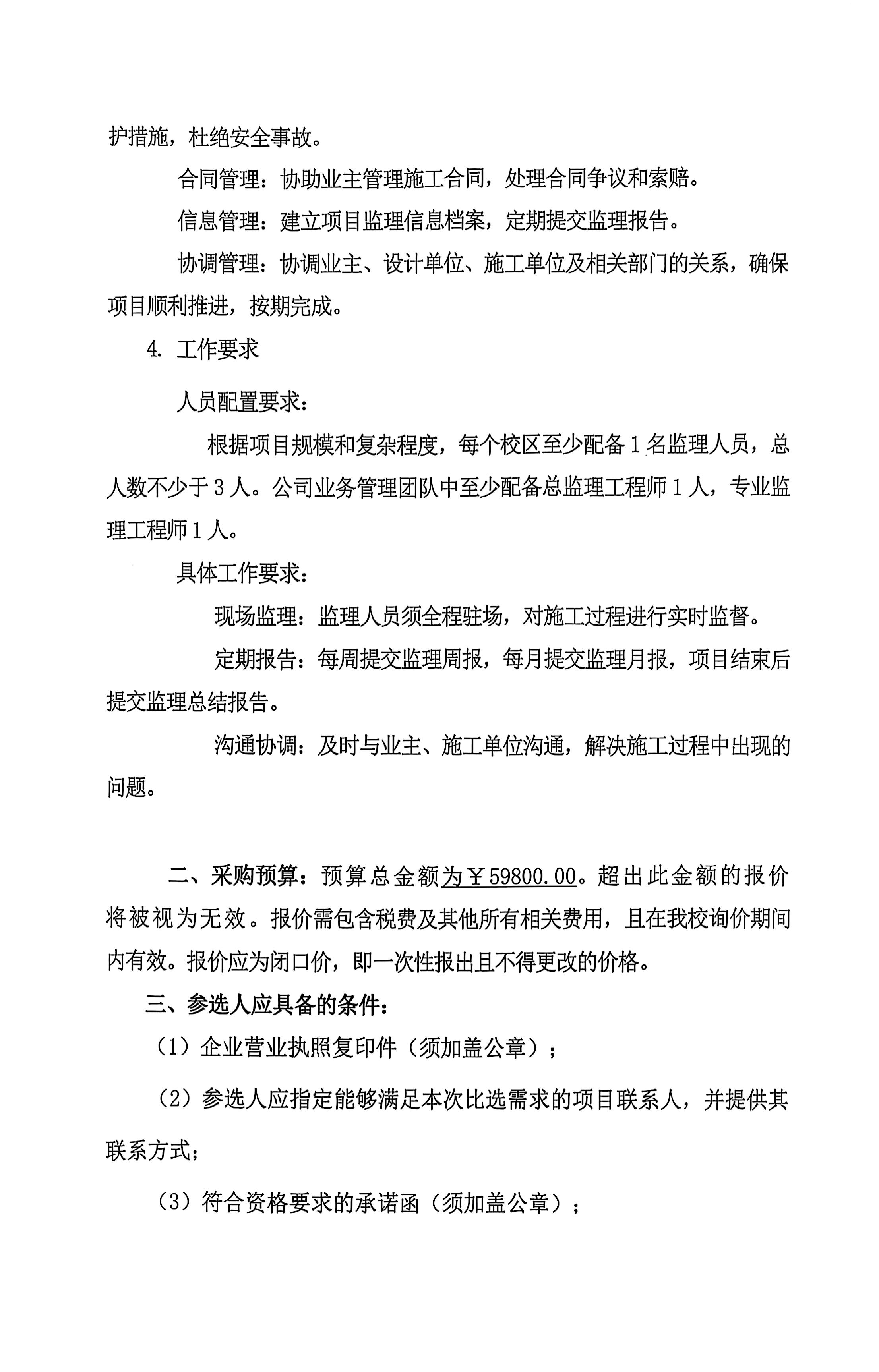 扫描全能王 2025-07-10 11.29_04(2).jpg