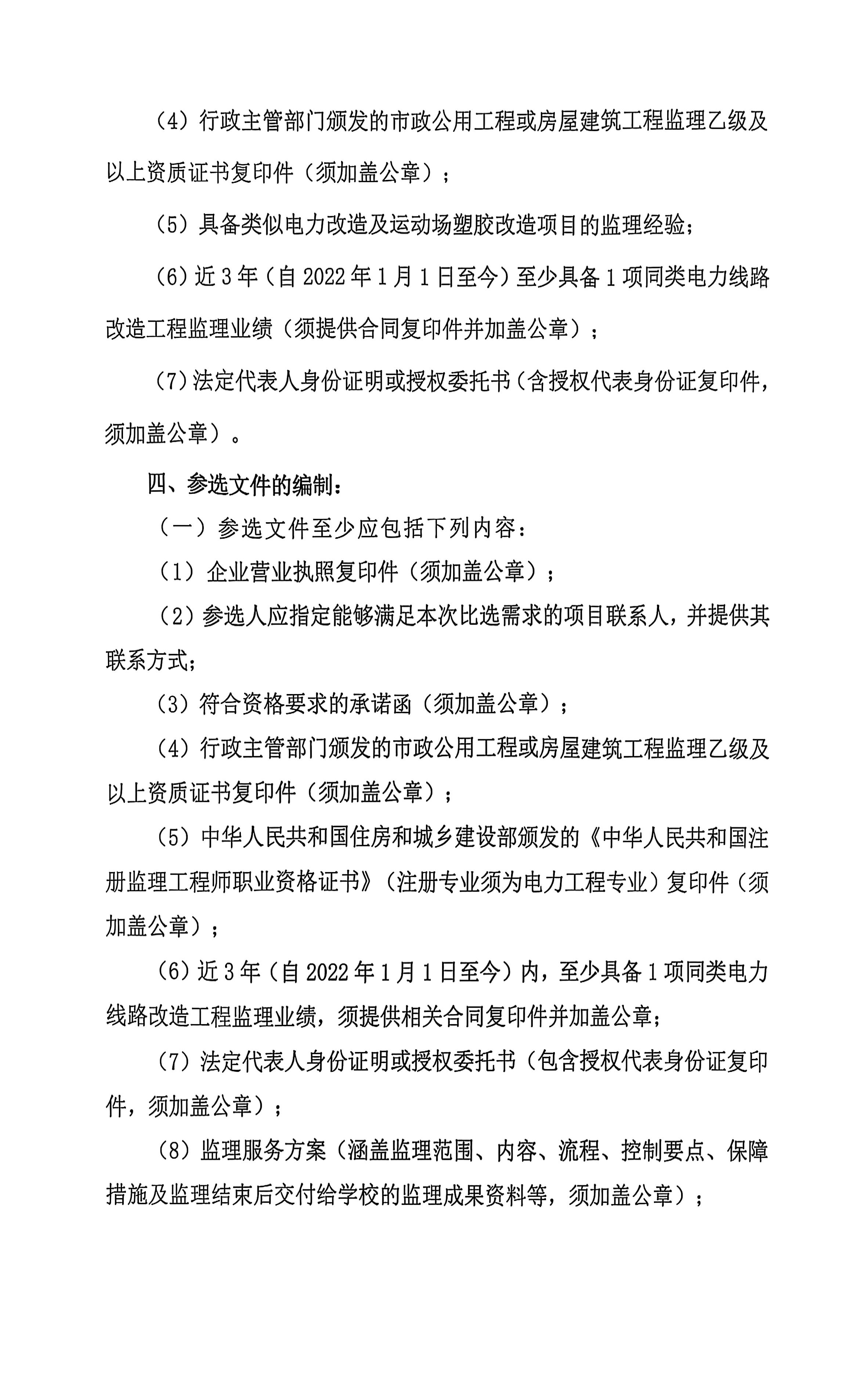 扫描全能王 2025-07-10 11.29_05(2).jpg