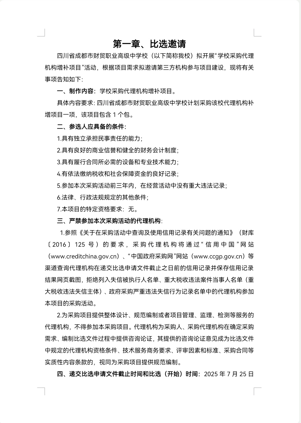 Screenshot_20250722_134600_cn.wps.moffice_eng_edit_351320672987532.jpg