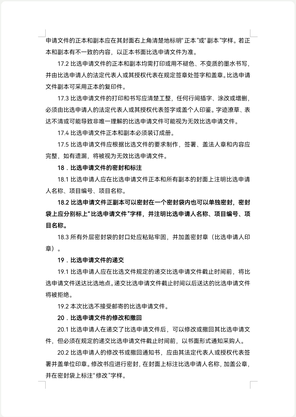 Screenshot_20250722_134828_cn.wps.moffice_eng_edit_351469990471590.jpg