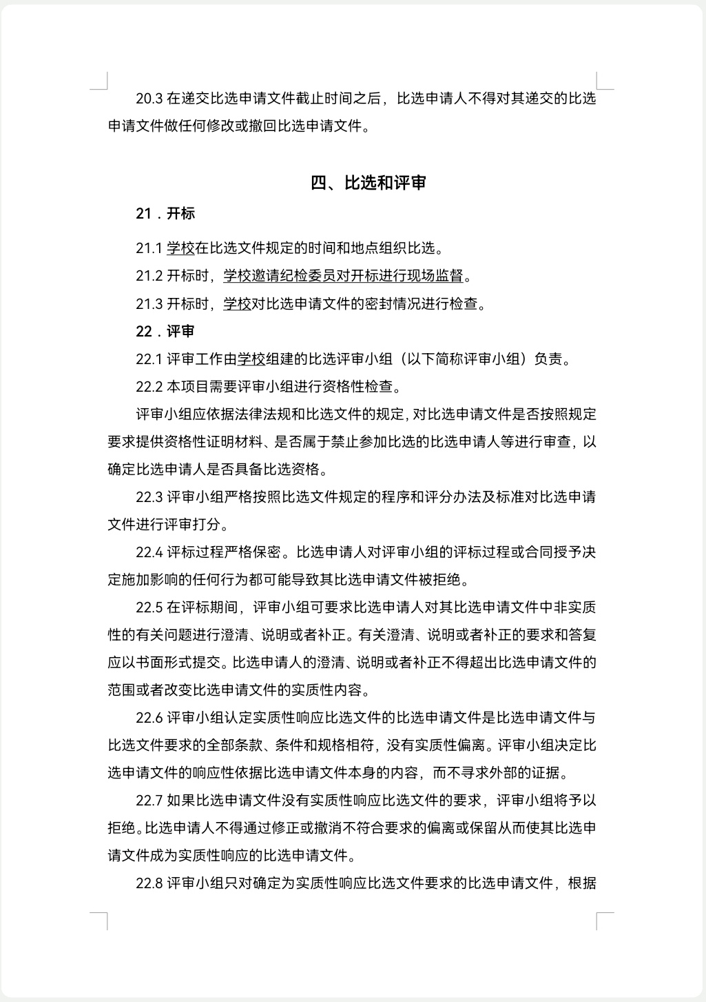 Screenshot_20250722_134836_cn.wps.moffice_eng_edit_351490229206374.jpg