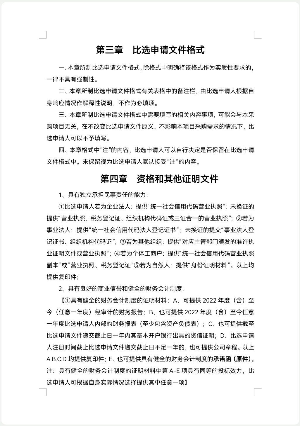 Screenshot_20250722_134845_cn.wps.moffice_eng_edit_351527574558495.jpg