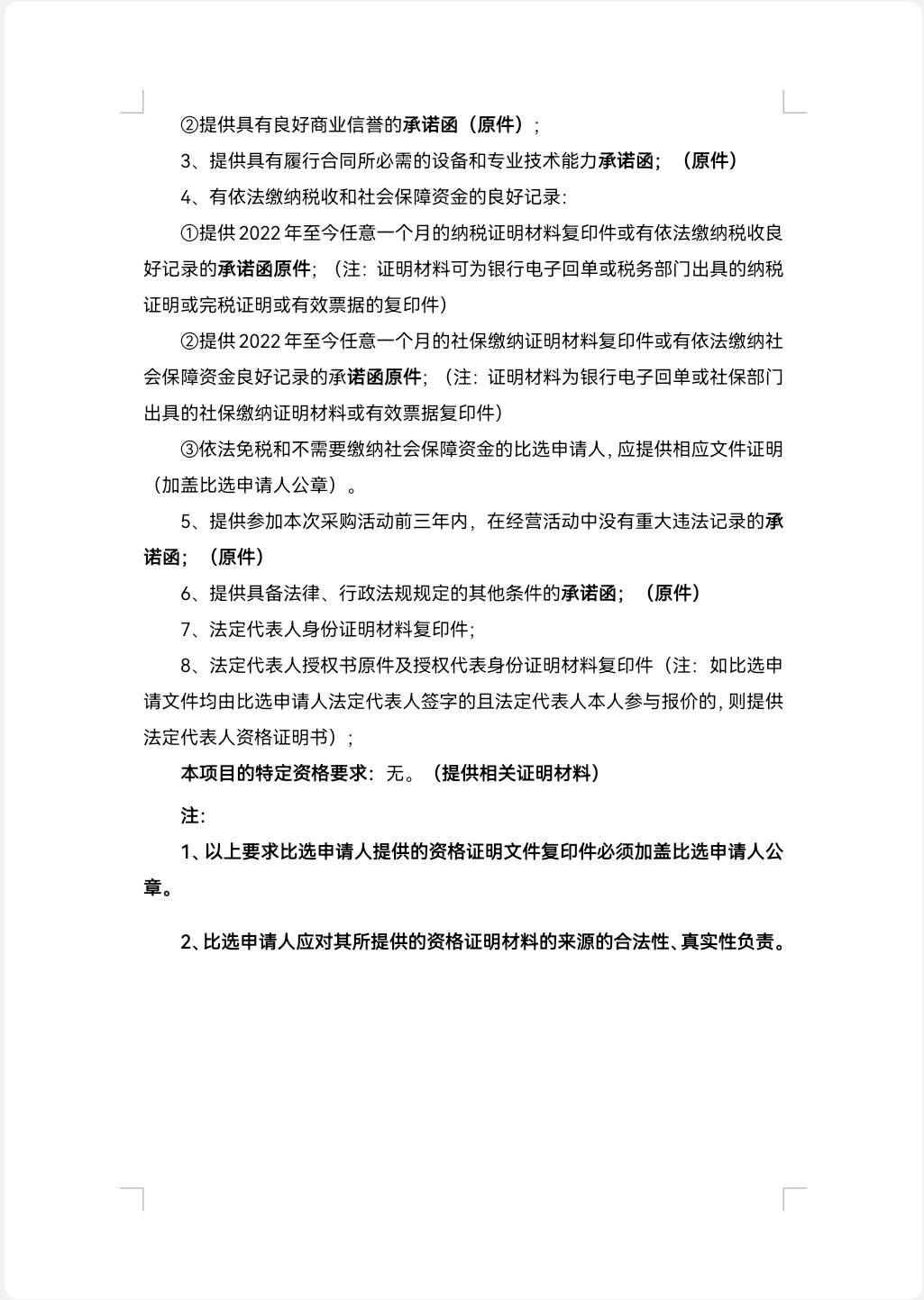 Screenshot_20250722_134849_cn.wps.moffice_eng_edit_351548201276925.jpg