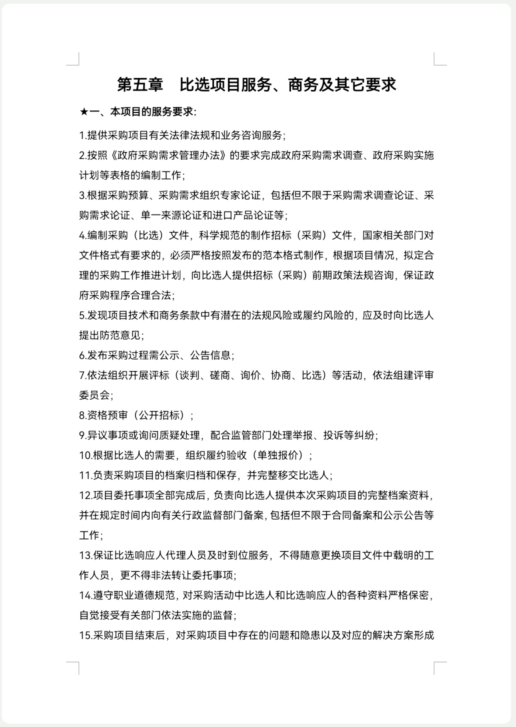 Screenshot_20250722_134855_cn.wps.moffice_eng_edit_351567524633636.jpg