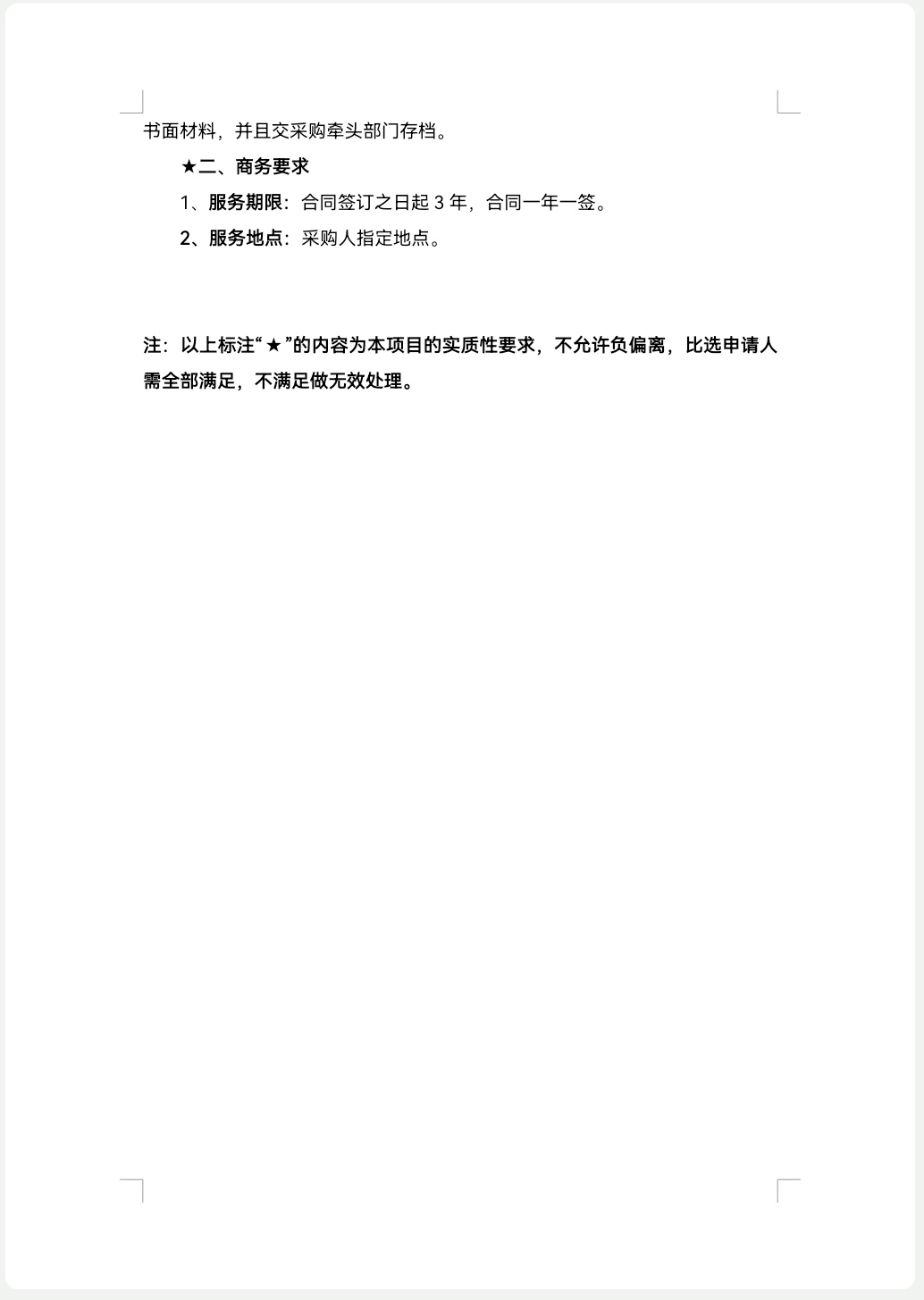 Screenshot_20250722_134901_cn.wps.moffice_eng_edit_351587727475816.jpg