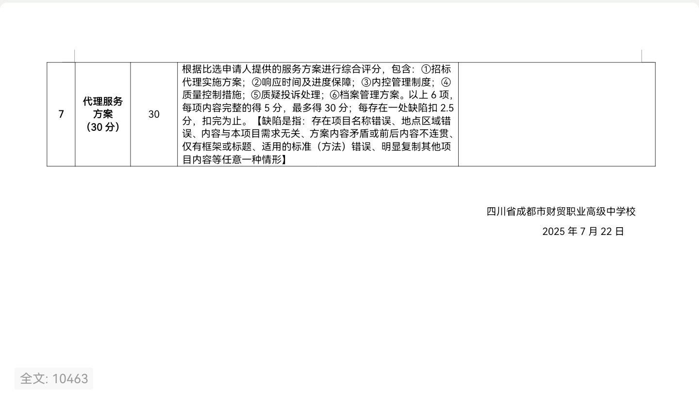 Screenshot_20250722_134918_cn.wps.moffice_eng_edit_351638394884703.jpg