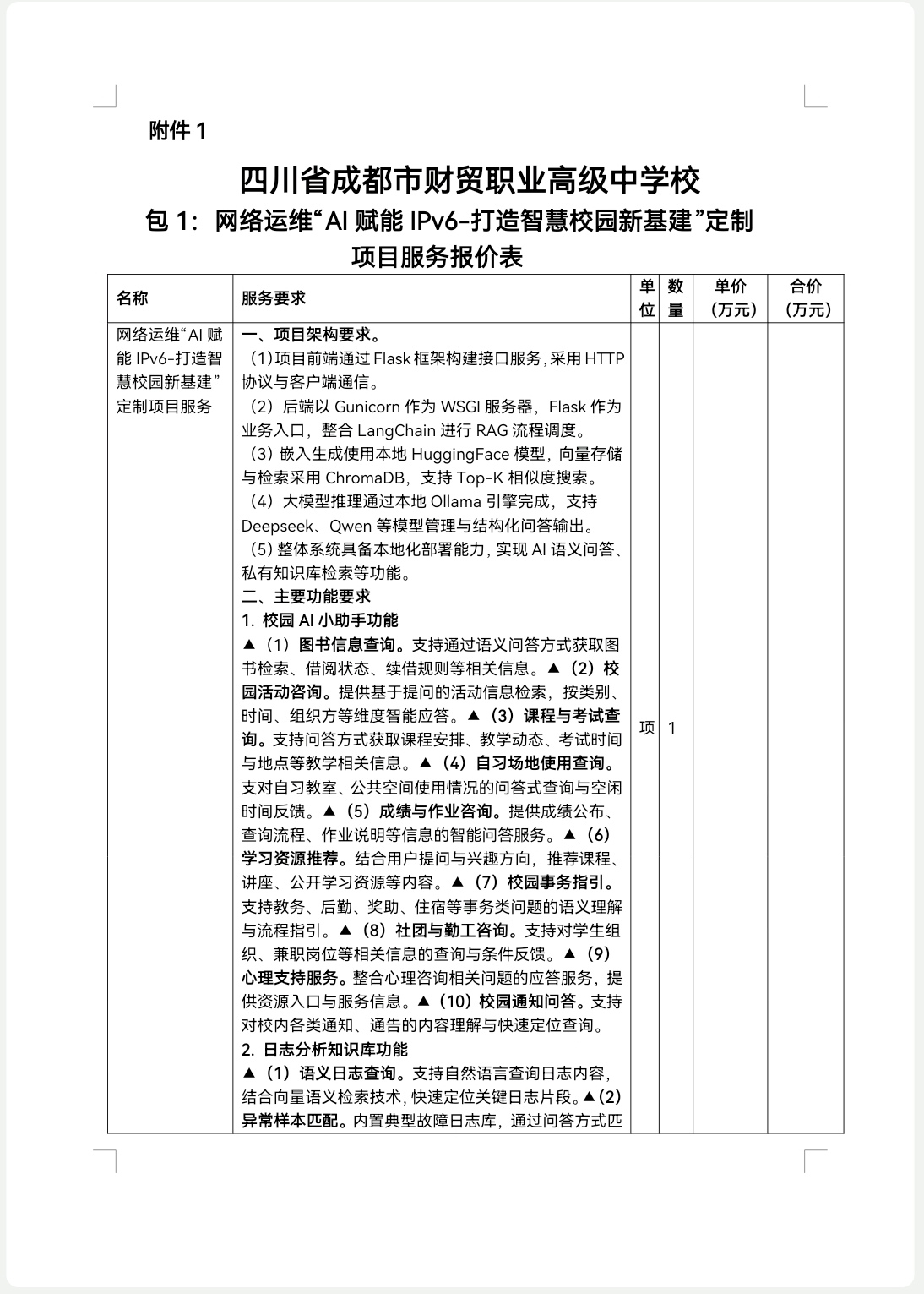 Screenshot_20250722_165112_cn.wps.moffice_eng_edit_360723996458372.jpg