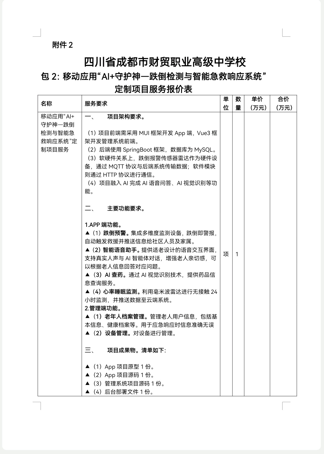 Screenshot_20250722_165121_cn.wps.moffice_eng_edit_360764121581846.jpg