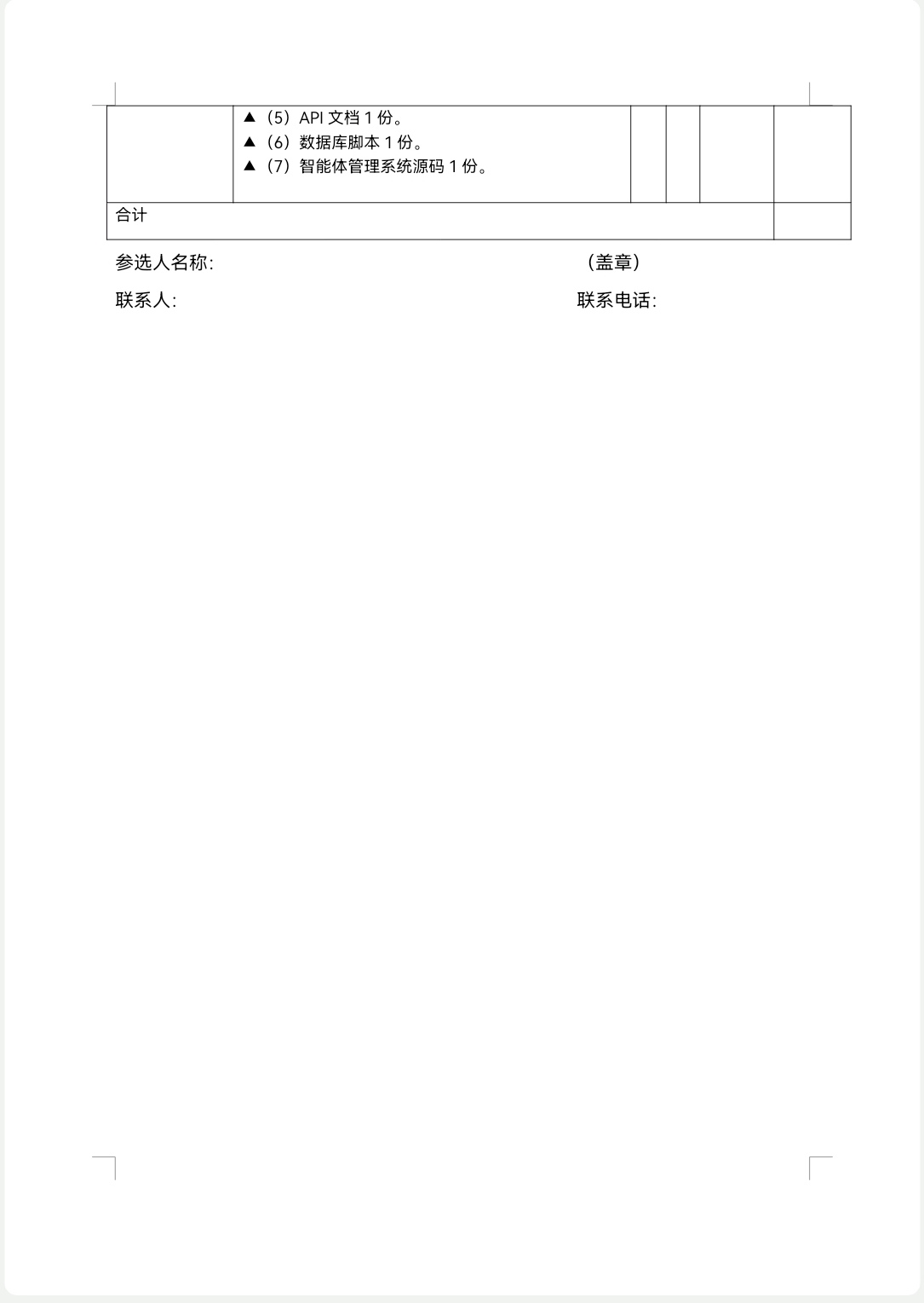 Screenshot_20250722_165133_cn.wps.moffice_eng_edit_360783401919235.jpg