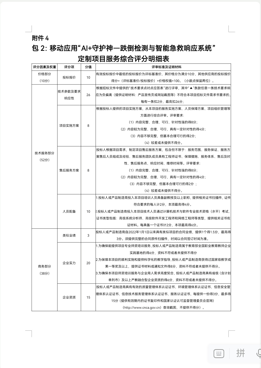 Screenshot_20250722_165153_cn.wps.moffice_eng_edit_360845026546815.jpg