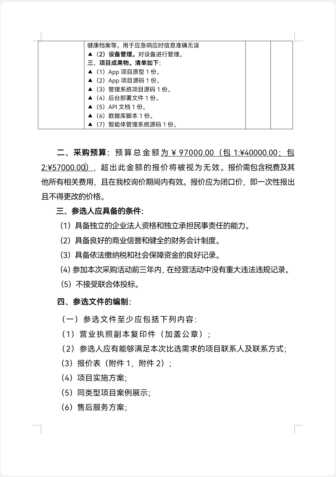 Screenshot_20250723_112436_cn.wps.moffice_eng_edit_379370244212301.jpg