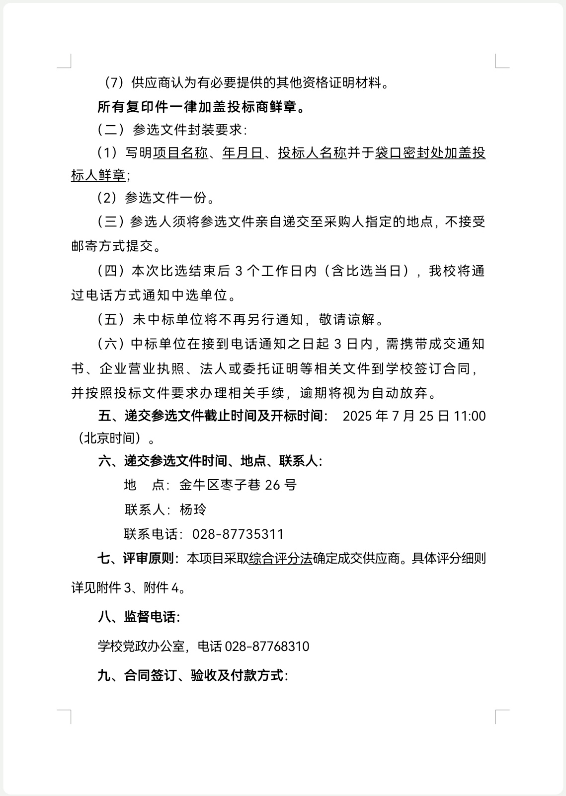 Screenshot_20250723_112543_cn.wps.moffice_eng_edit_379468638458513.jpg