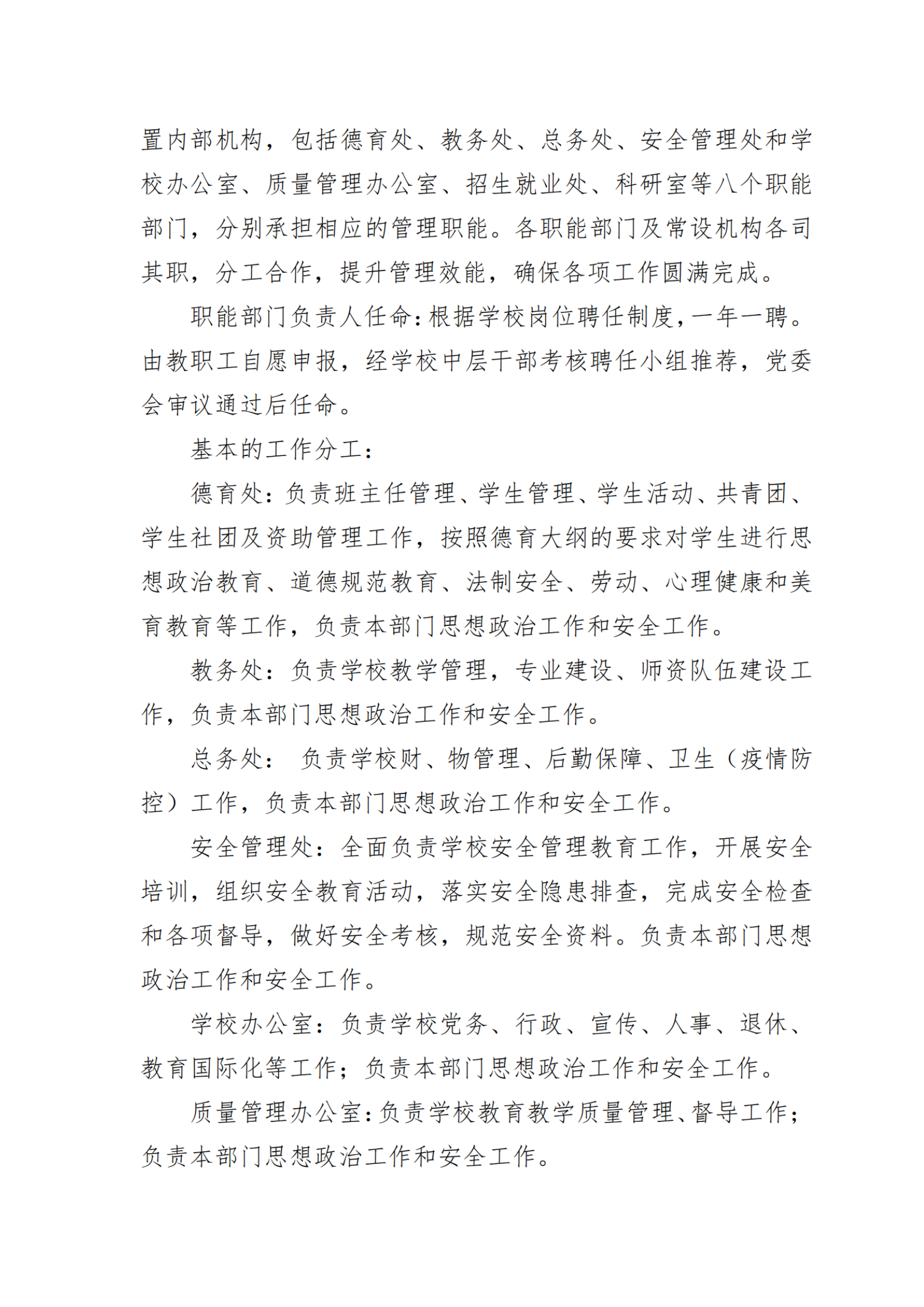 成都财贸职高|成都职业学校|成都公办职高哪个好|成都公办职高有哪些|成都公办职高