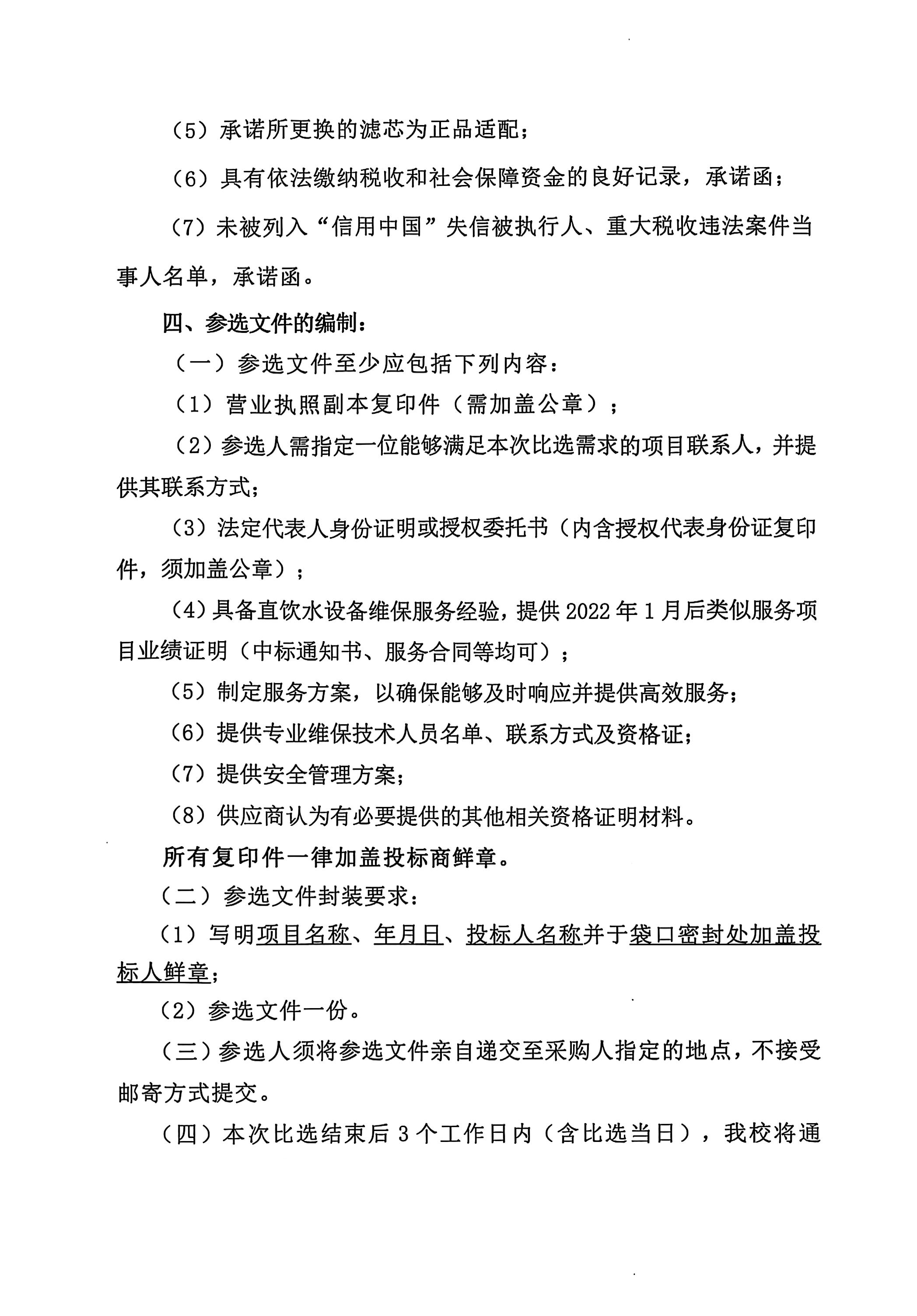 扫描全能王 2025-11-07 12.26_04(1).jpg