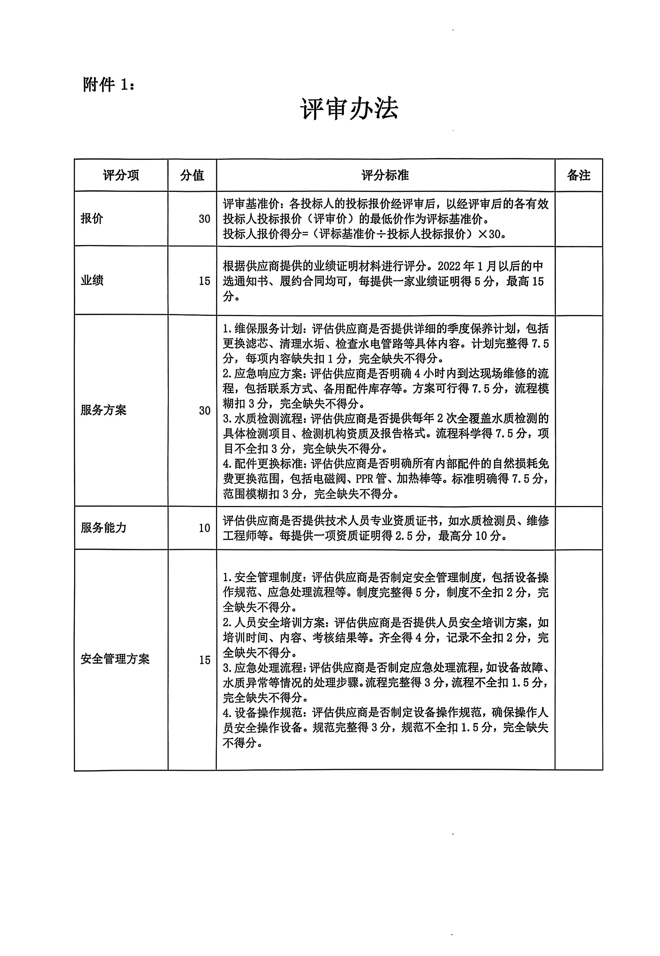 扫描全能王 2025-11-07 12.26_07(1).jpg