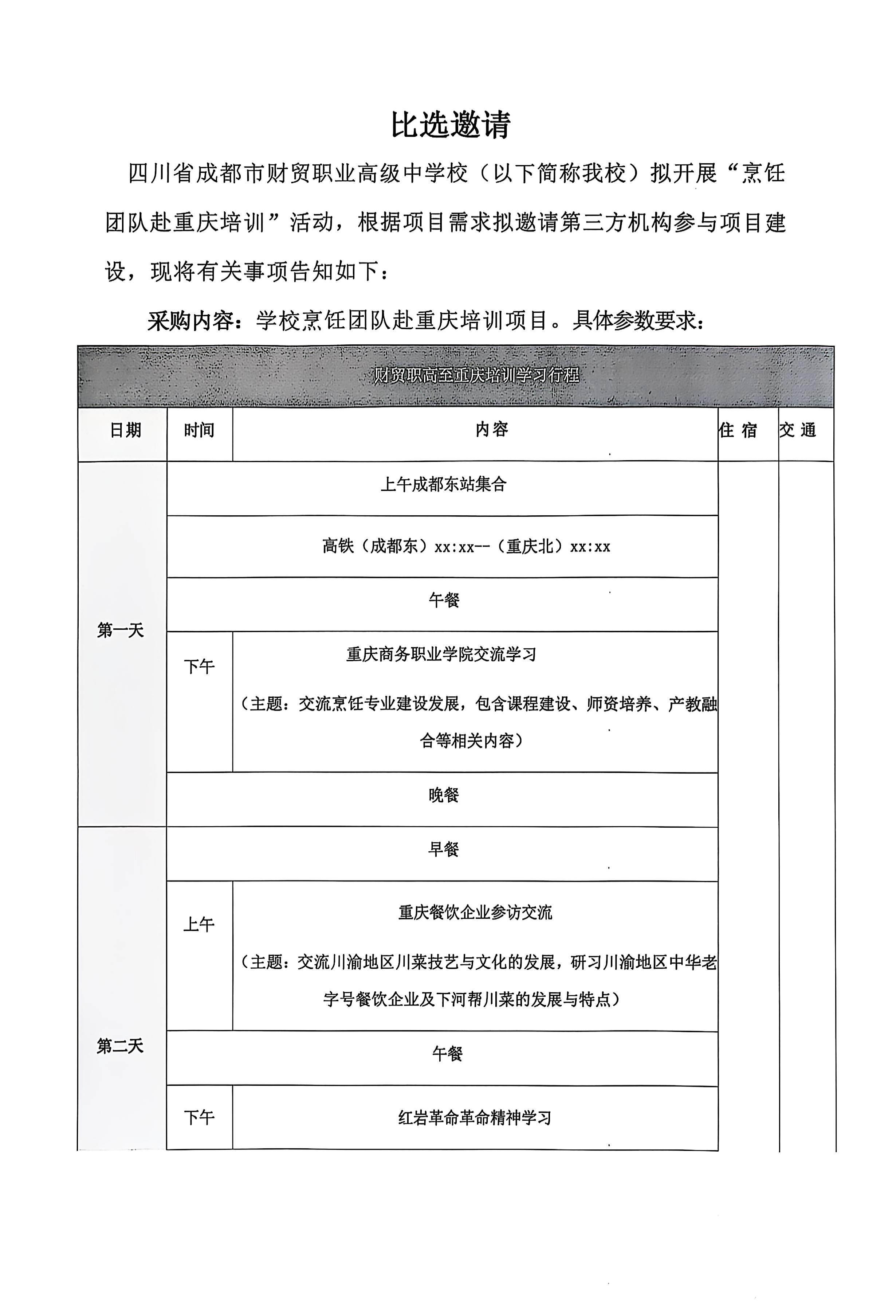 扫描全能王 2025-11-26 15.43_02(1).jpg