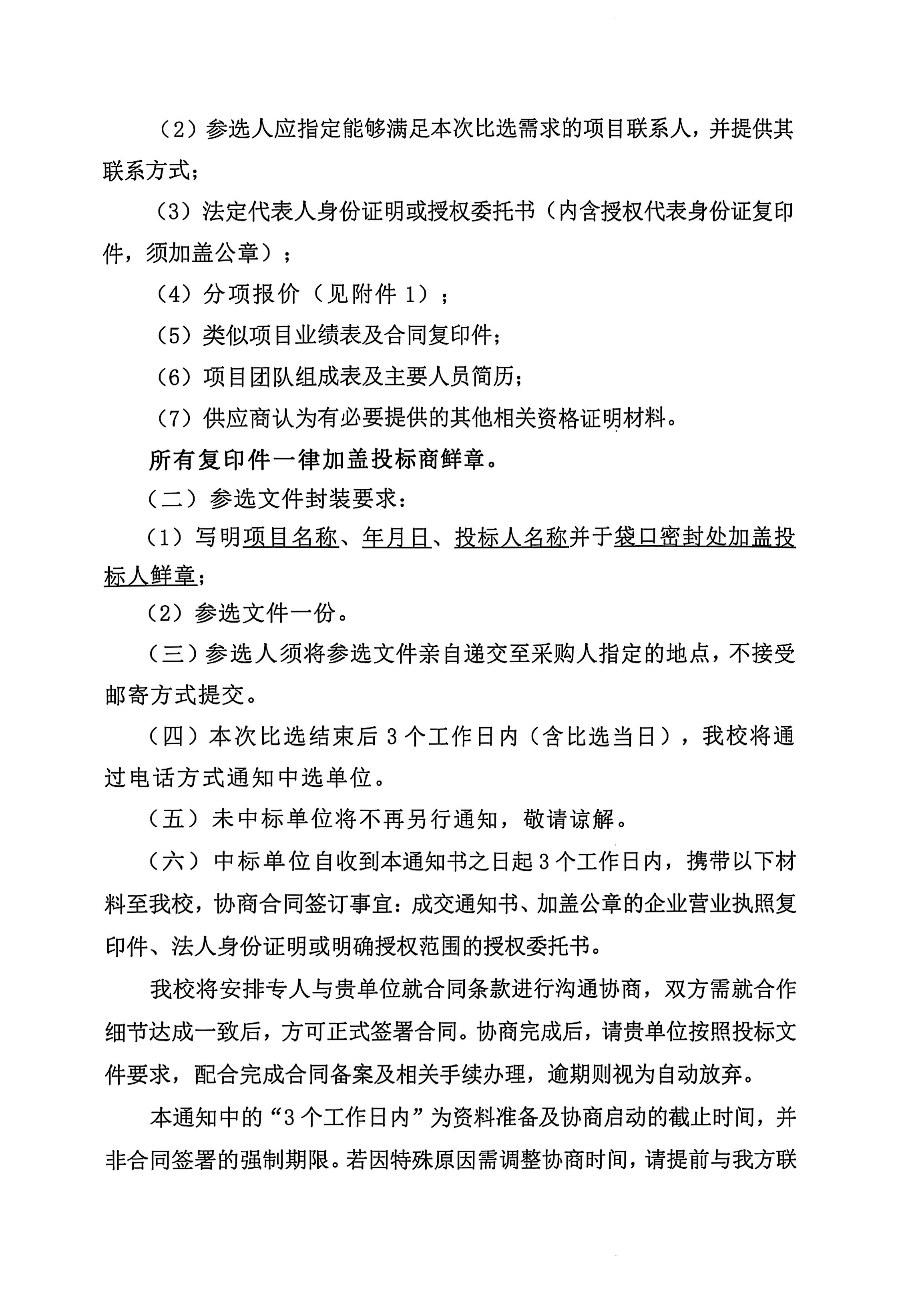 扫描全能王 2025-11-26 15.43_04(1).jpg