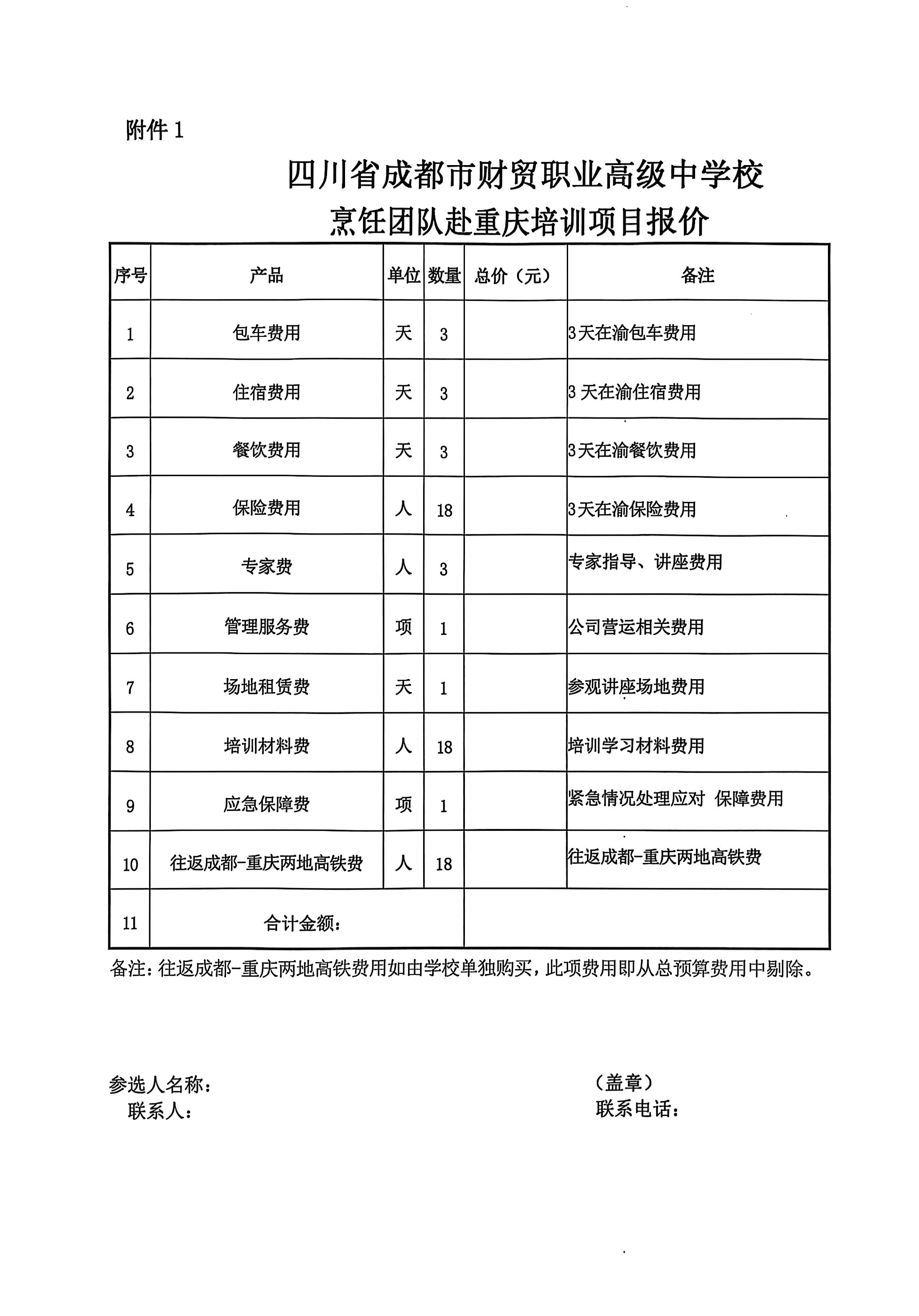 扫描全能王 2025-11-26 15.43_06(1).jpg