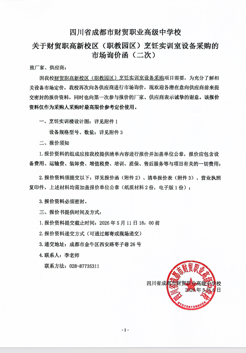 QQ_1780031463484.png